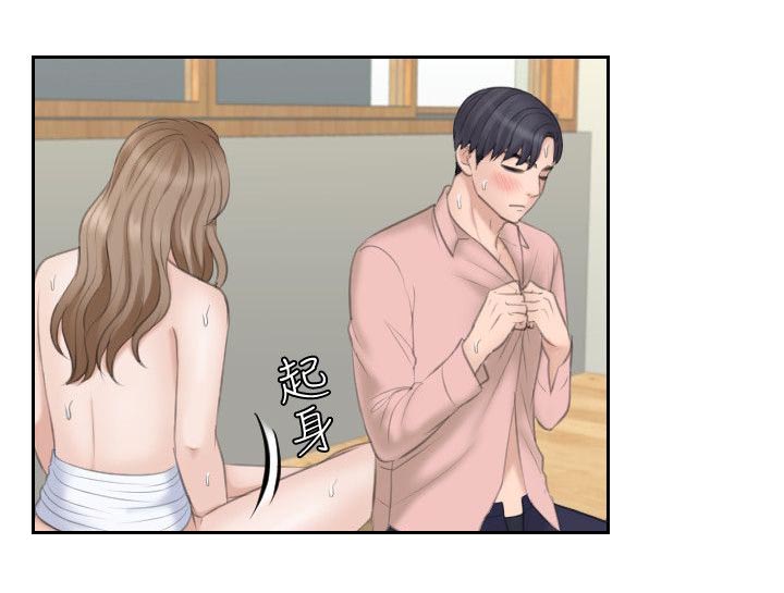 大直室长漫画,第27章：换个地方继续2图