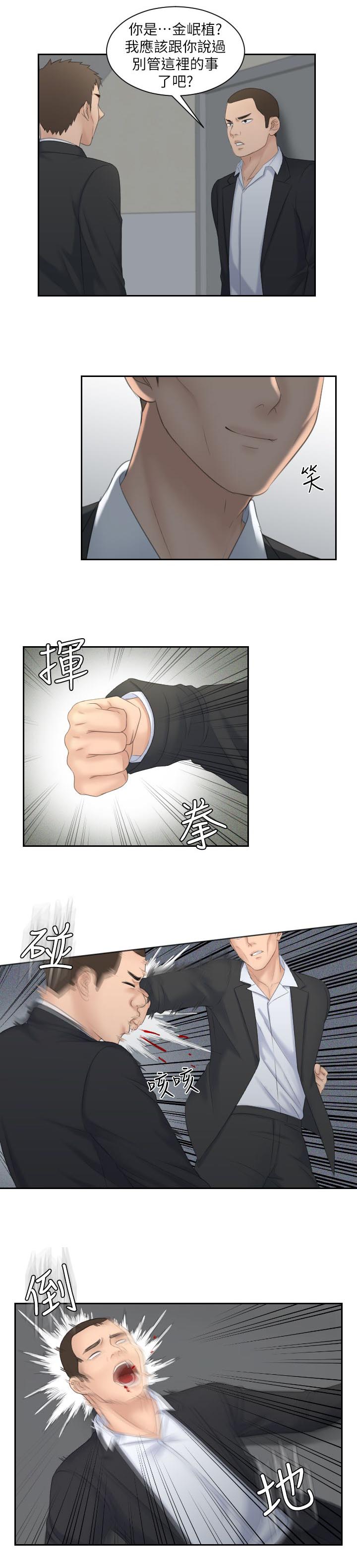 大直室长漫画,第12章：闯入5图