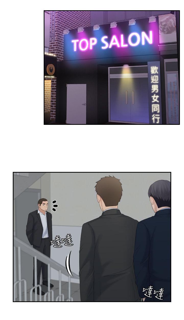 大直室长漫画,第12章：闯入2图