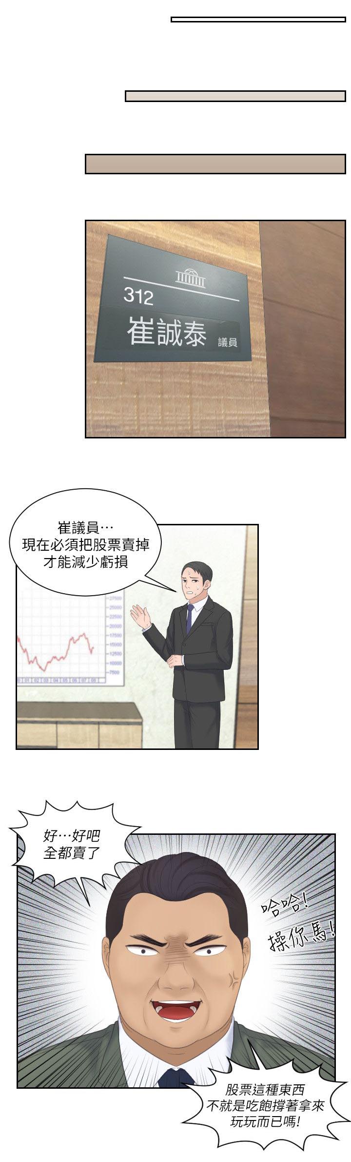 大直室长漫画,第15章：计划成功1图