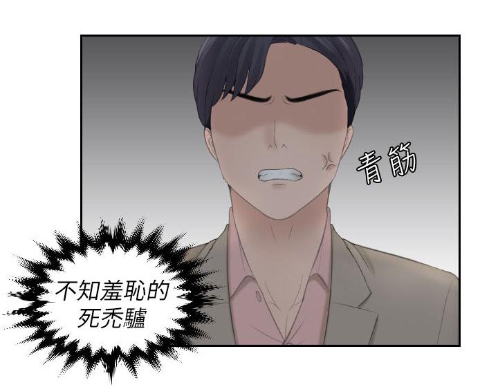 大直室长漫画,第22章：教训4图