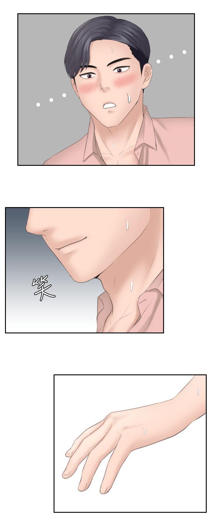 大直室长漫画,第25章：快枪手4图