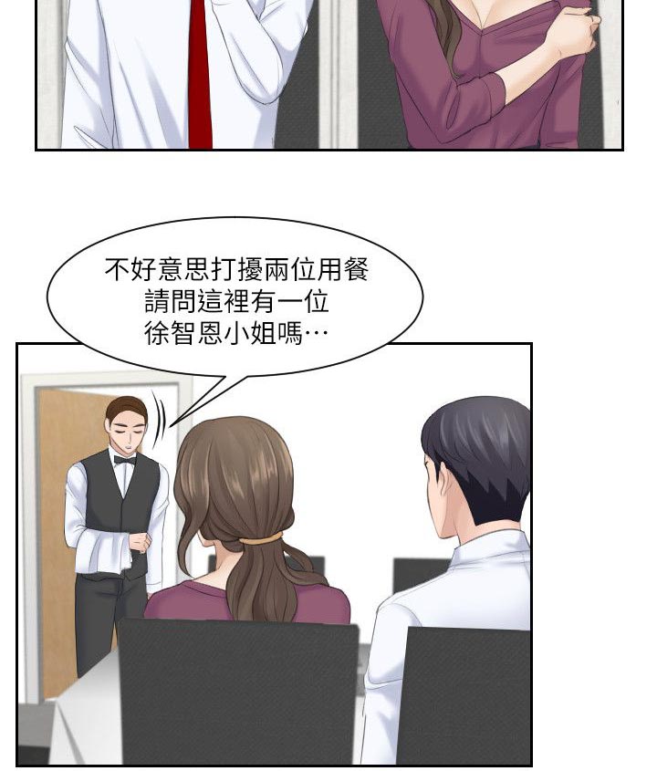 大直室长漫画,第7章：突如其来的女儿3图