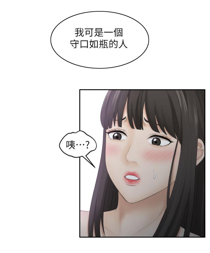 大直室长漫画,第18章：很棒的餐厅4图