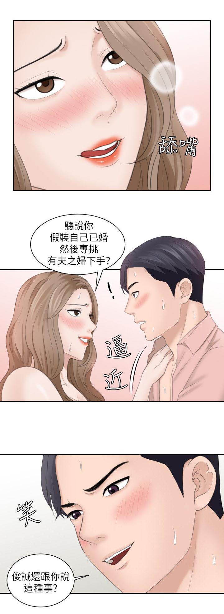 大直室长漫画,第25章：快枪手2图