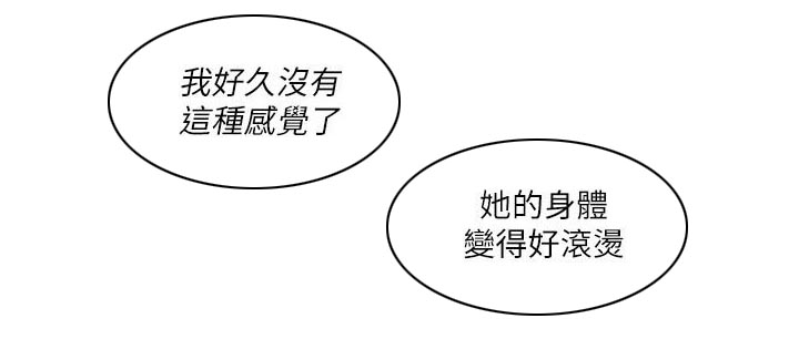 大直室长漫画,第8章：满脑子都是她1图