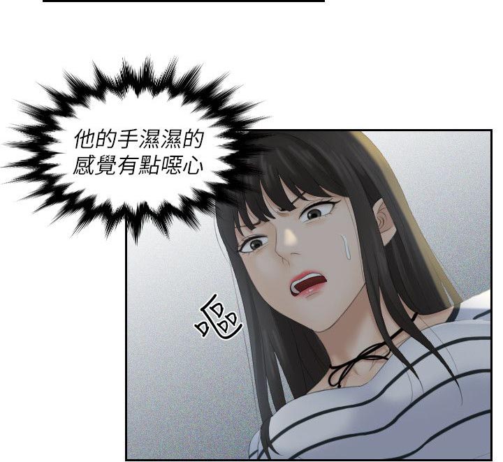 大直室长漫画,第8章：满脑子都是她2图