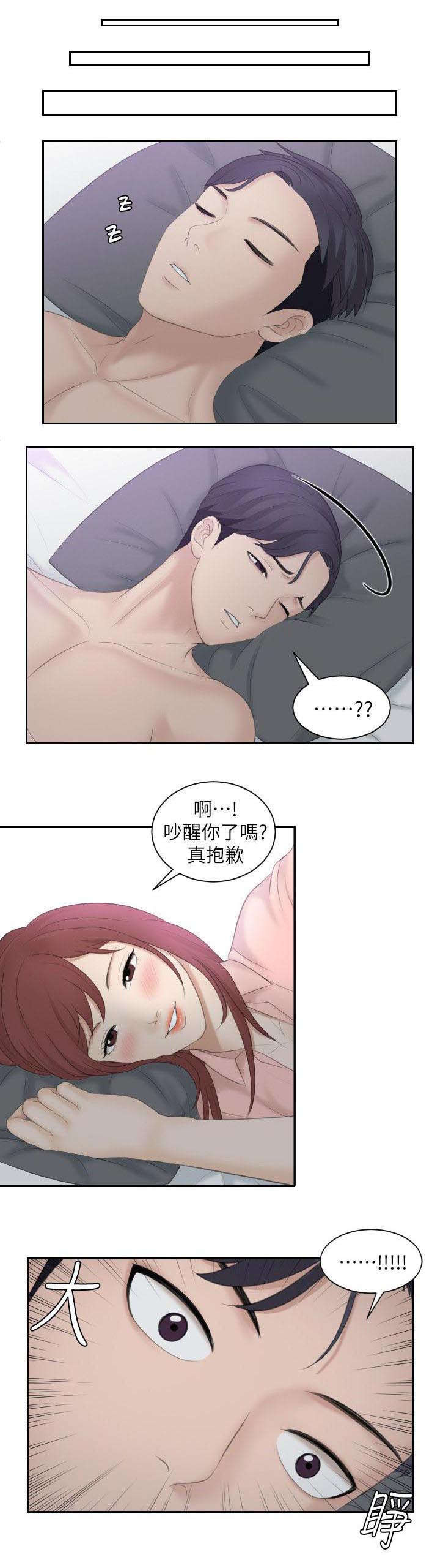 大直室长漫画,第3章：床上的女人1图