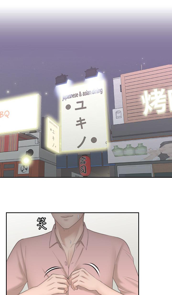 大直室长漫画,第25章：快枪手3图