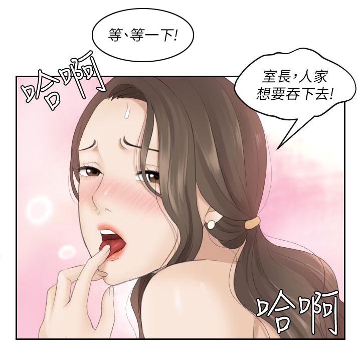 大直室长漫画,第8章：满脑子都是她1图