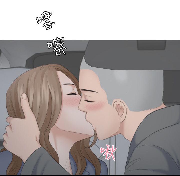 大直室长漫画,第21章：和尚3图