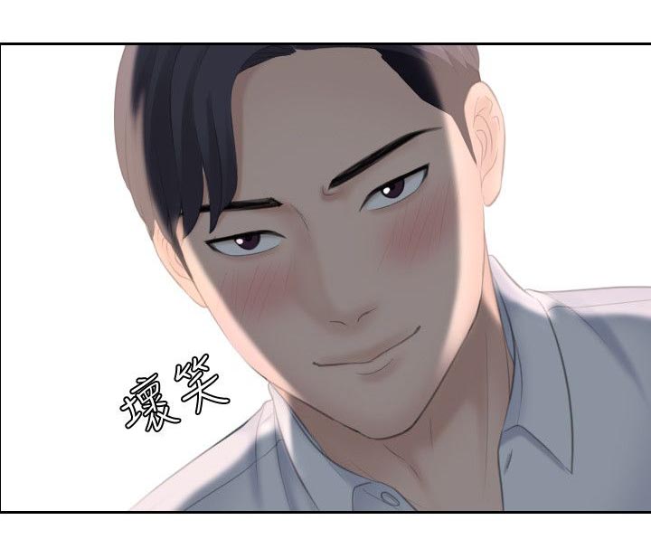 大直室长漫画,第18章：很棒的餐厅2图