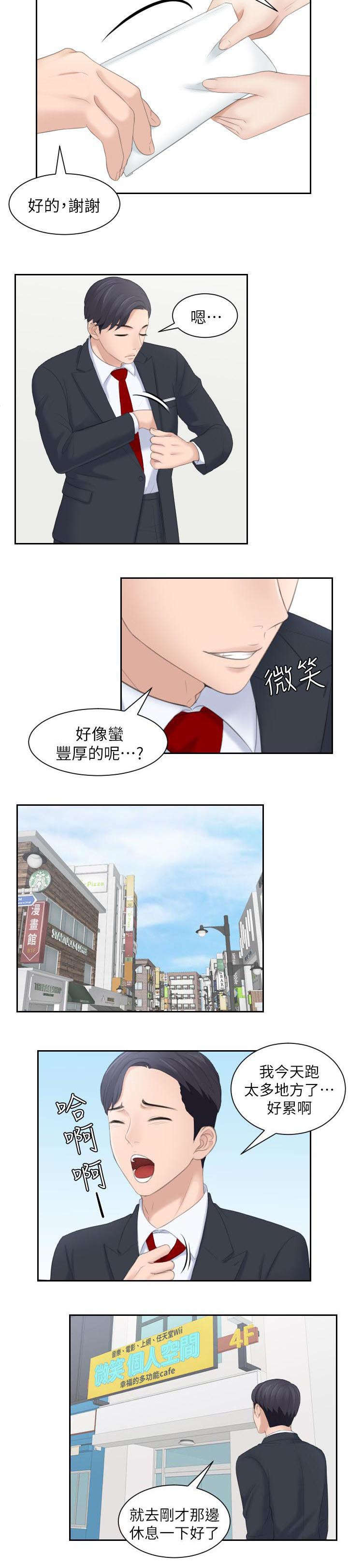 大直室长漫画,第3章：床上的女人4图