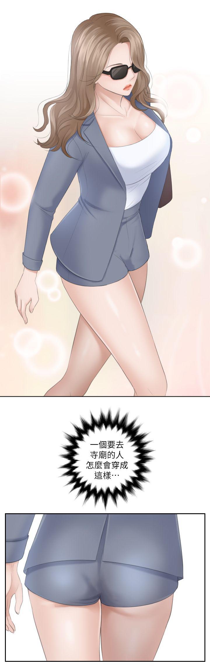 大直室长漫画,第21章：和尚1图