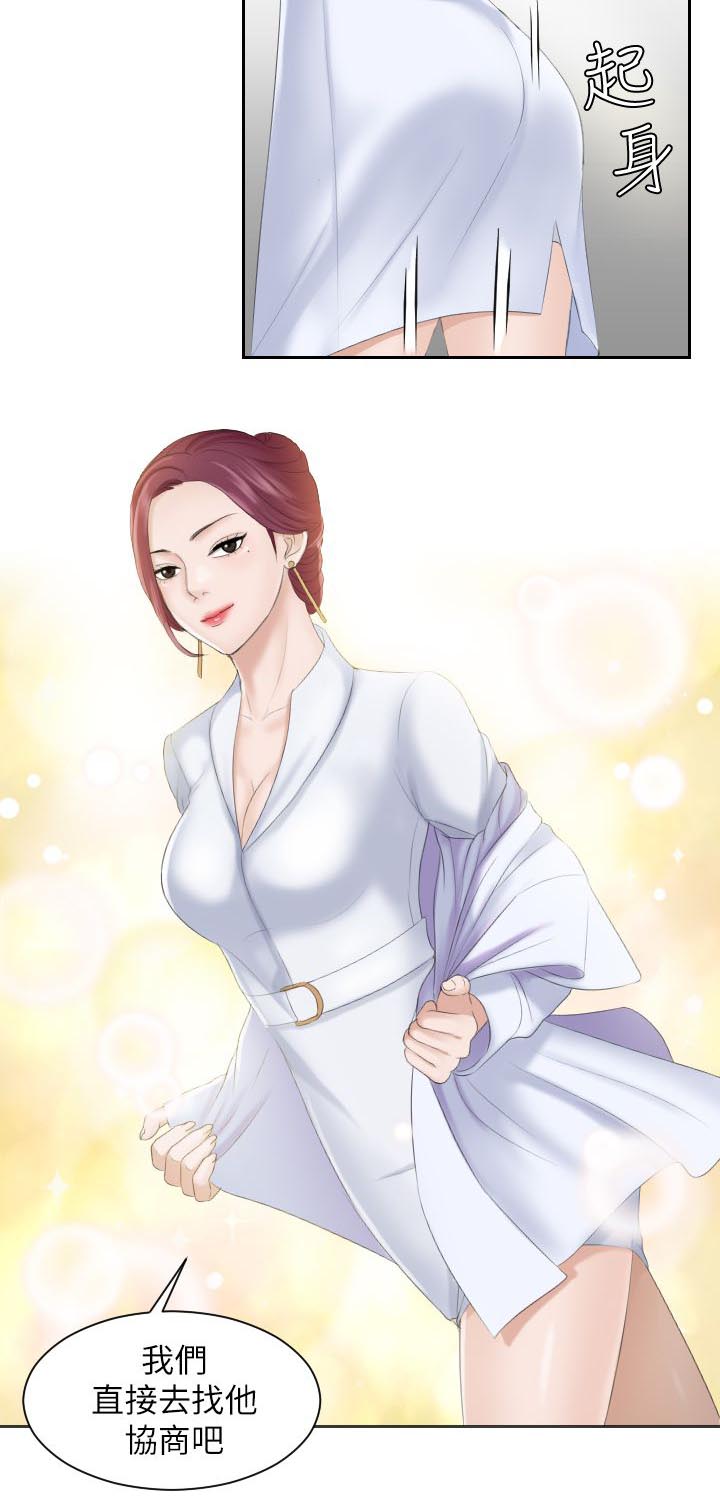 大直室长漫画,第12章：闯入1图