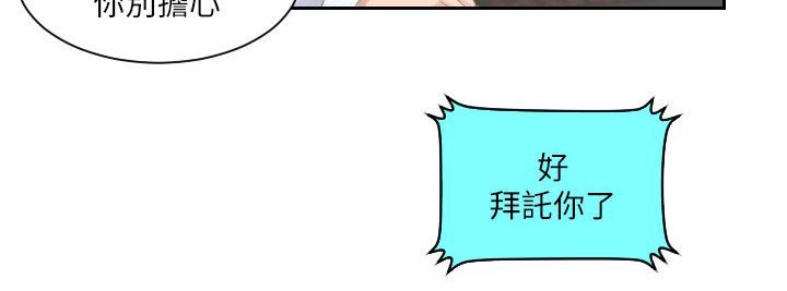 大直室长漫画,第20章：外遇4图