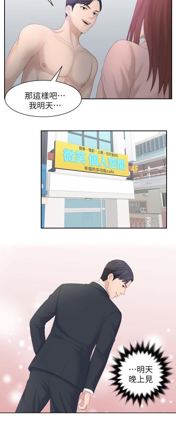 大直室长漫画,第4章：最美味的3图