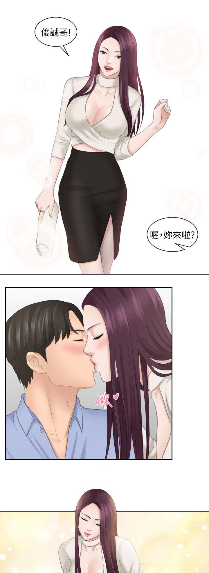 大直室长漫画,第23章：重新开始3图