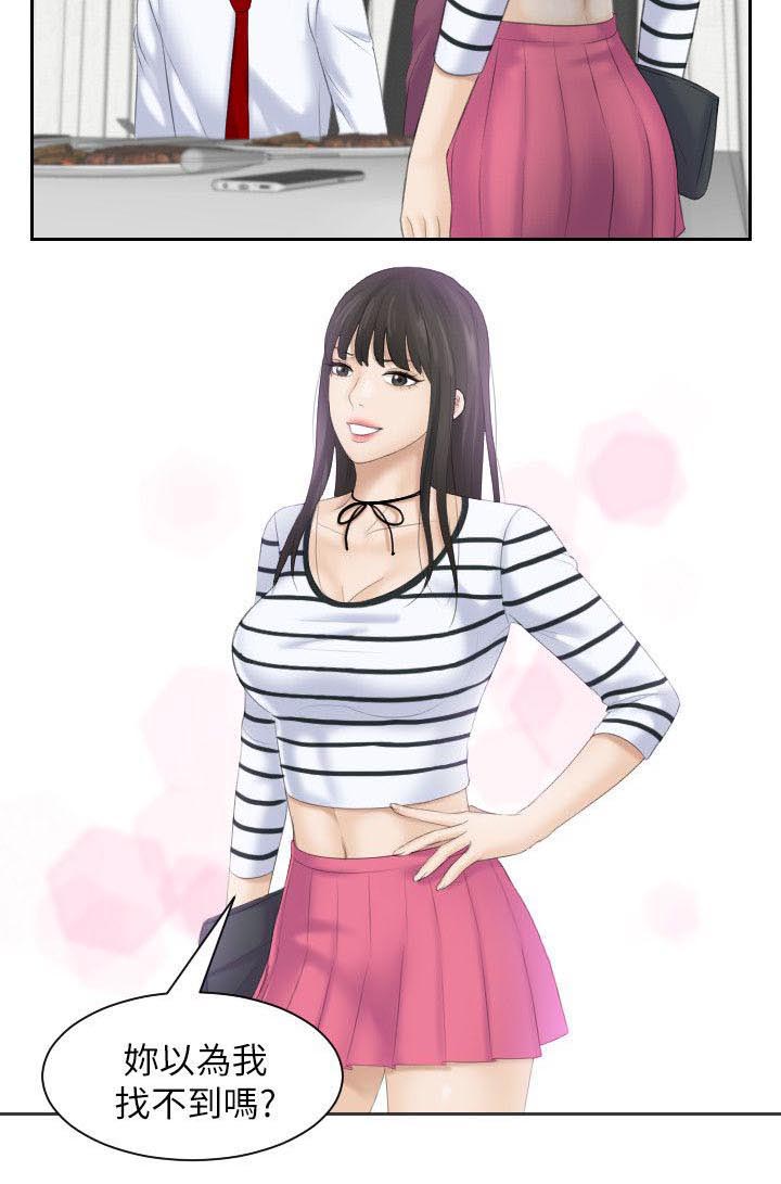 大直室长漫画,第7章：突如其来的女儿5图