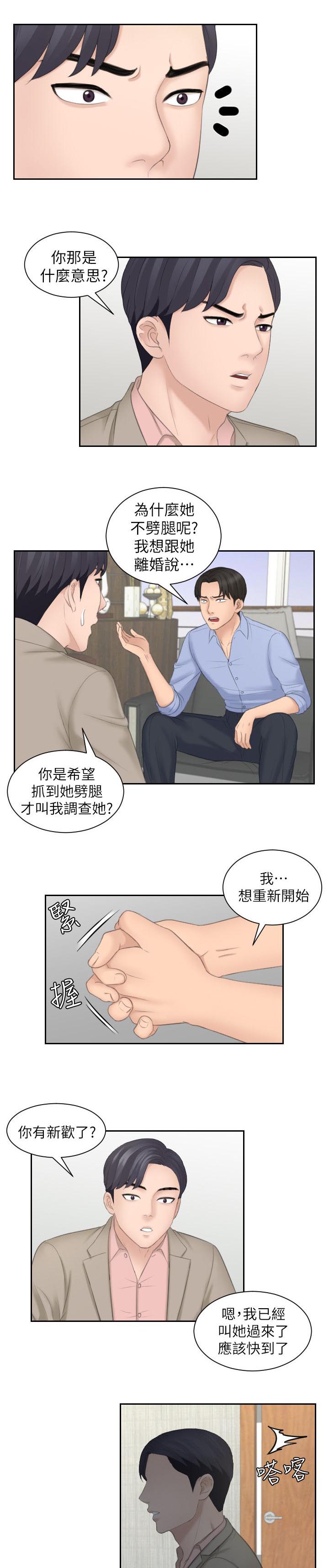 大直室长漫画,第23章：重新开始1图