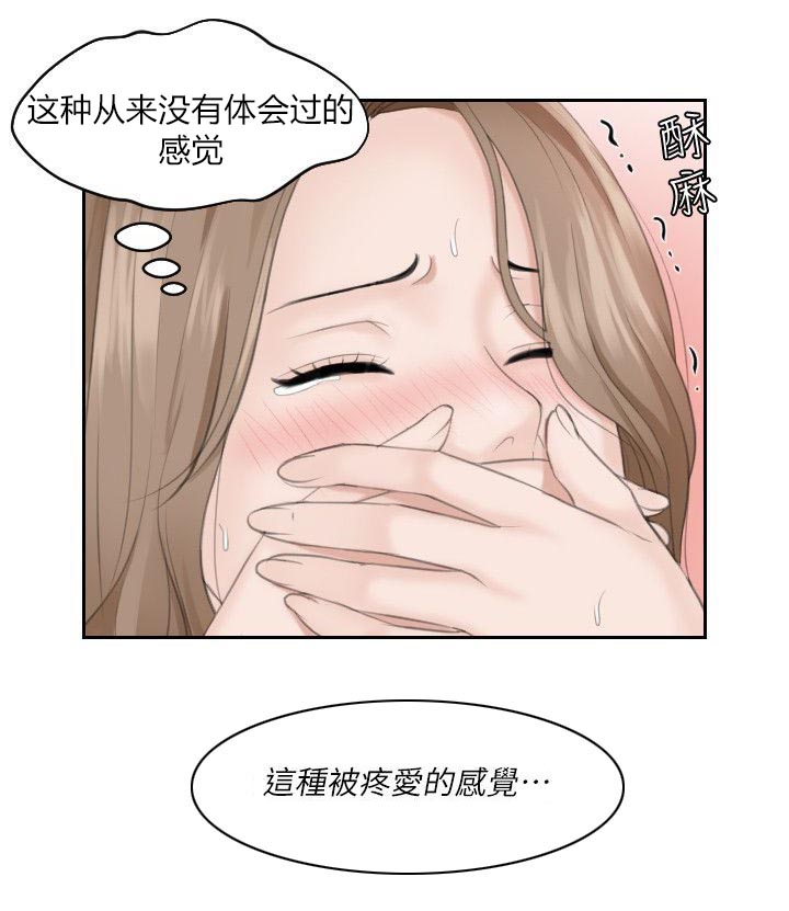 大直室长漫画,第26章：被疼爱的感觉2图