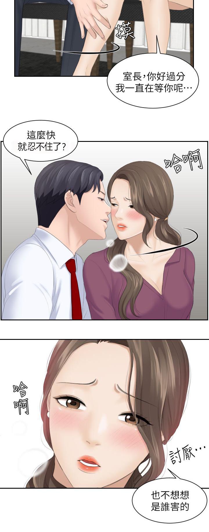 大直室长漫画,第7章：突如其来的女儿4图