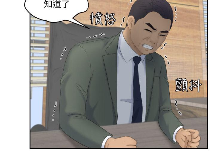大直室长漫画,第15章：计划成功5图