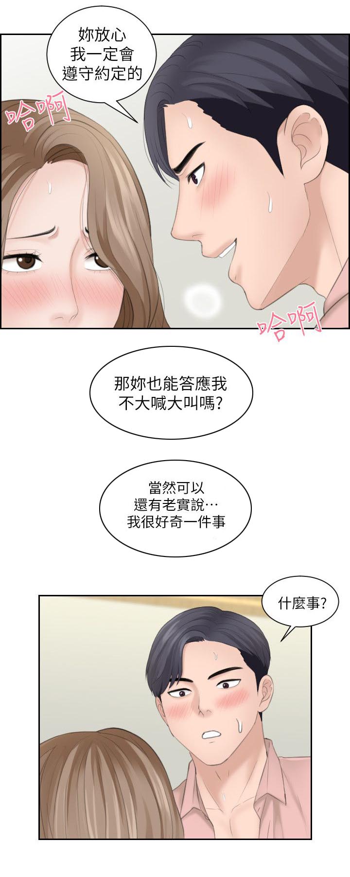 大直室长漫画,第25章：快枪手5图
