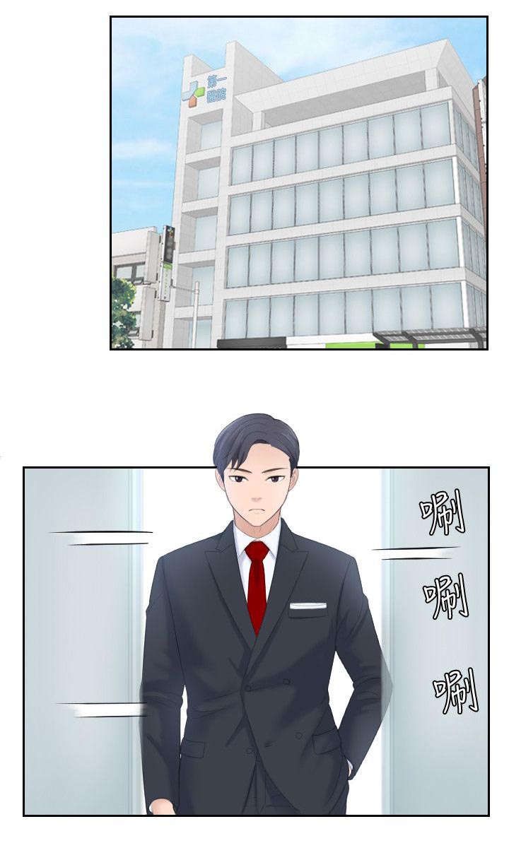 大直室长漫画,第2章：医院4图