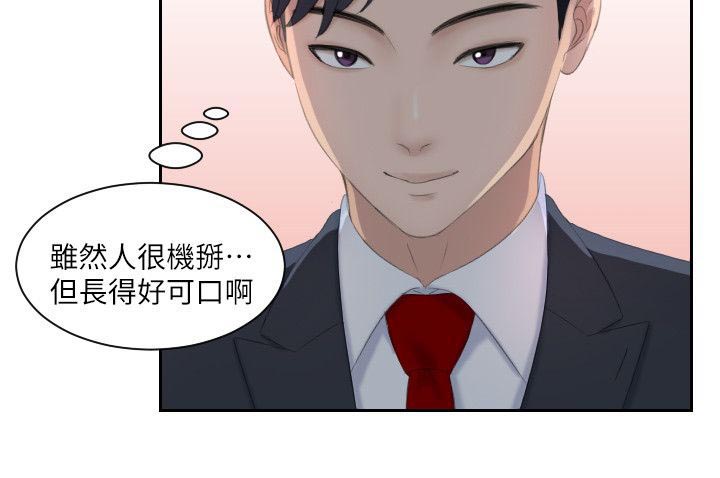 大直室长漫画,第5章：难搞的女人3图
