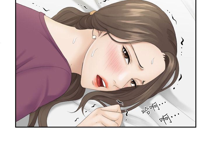 大直室长漫画,第7章：突如其来的女儿1图