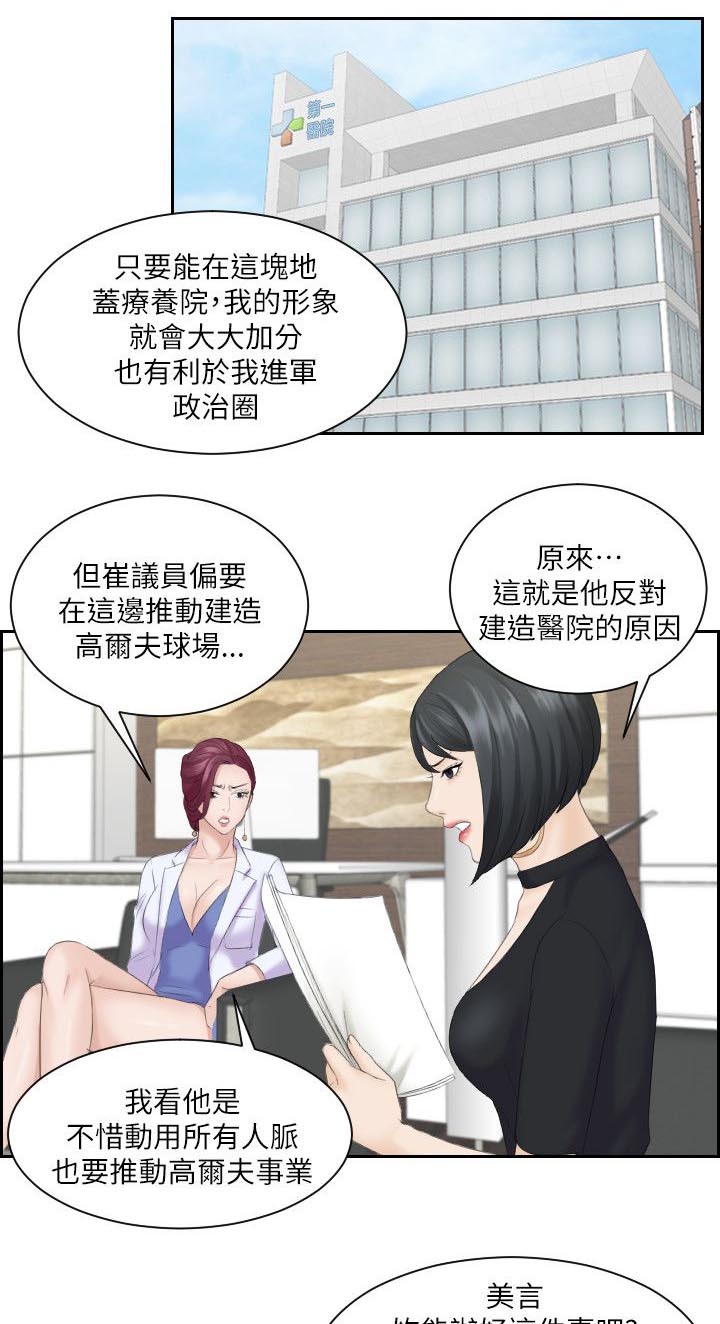 大直室长漫画,第9章：那个女生1图