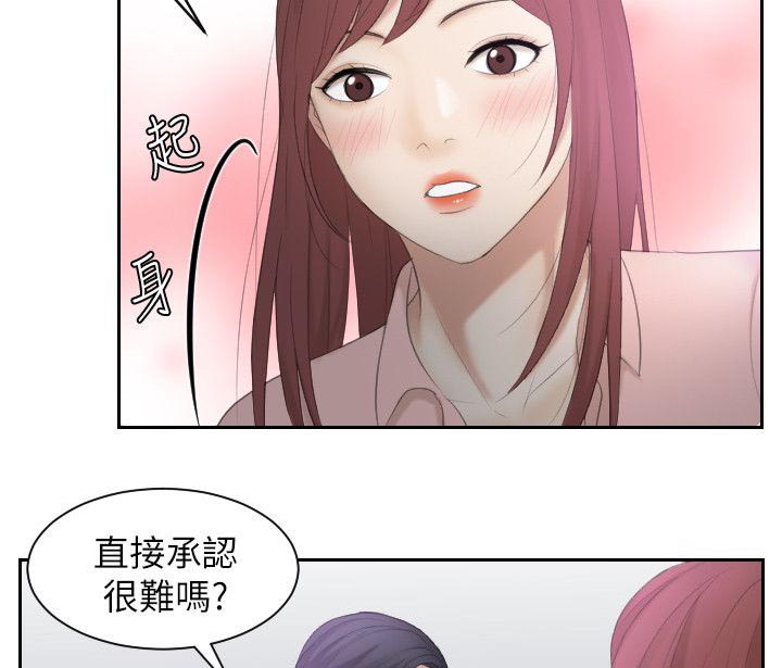 大直室长漫画,第4章：最美味的2图