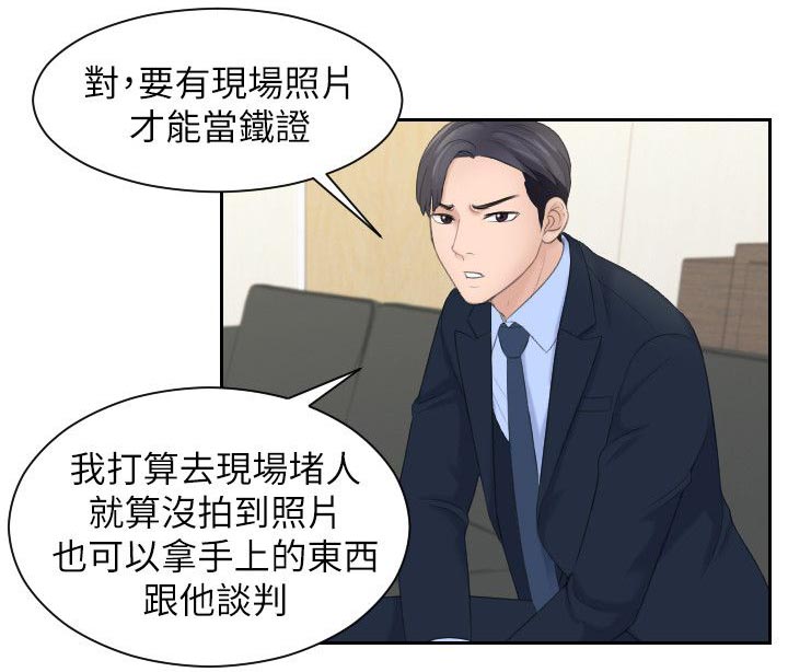 大直室长漫画,第12章：闯入3图