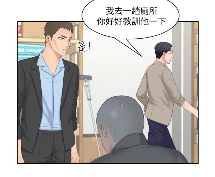 大直室长漫画,第22章：教训2图