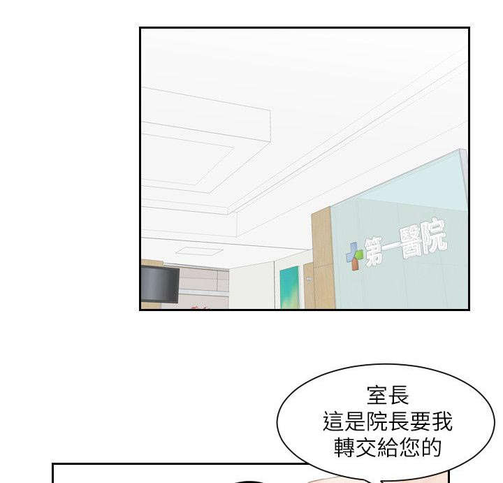 大直室长漫画,第3章：床上的女人3图