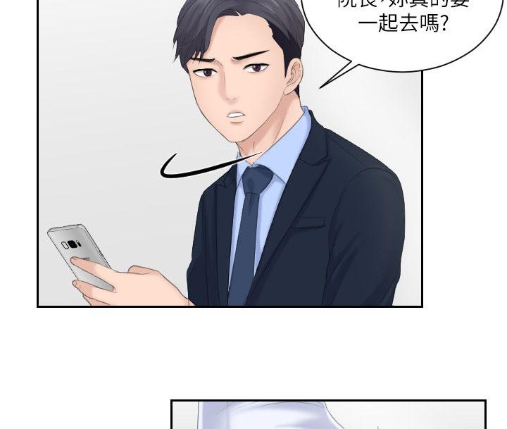 大直室长漫画,第12章：闯入5图