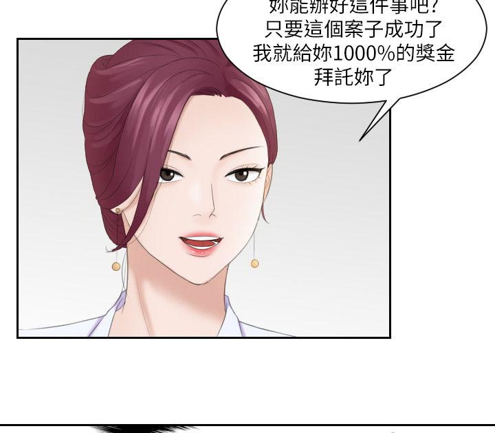大直室长漫画,第9章：那个女生2图