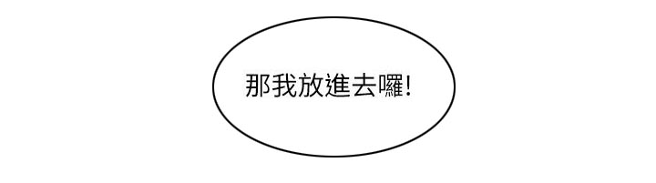 大直室长漫画,第16章：赴约4图