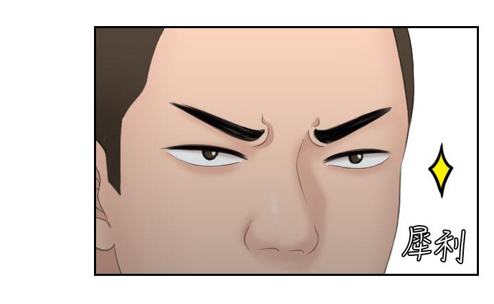 大直室长漫画,第12章：闯入4图