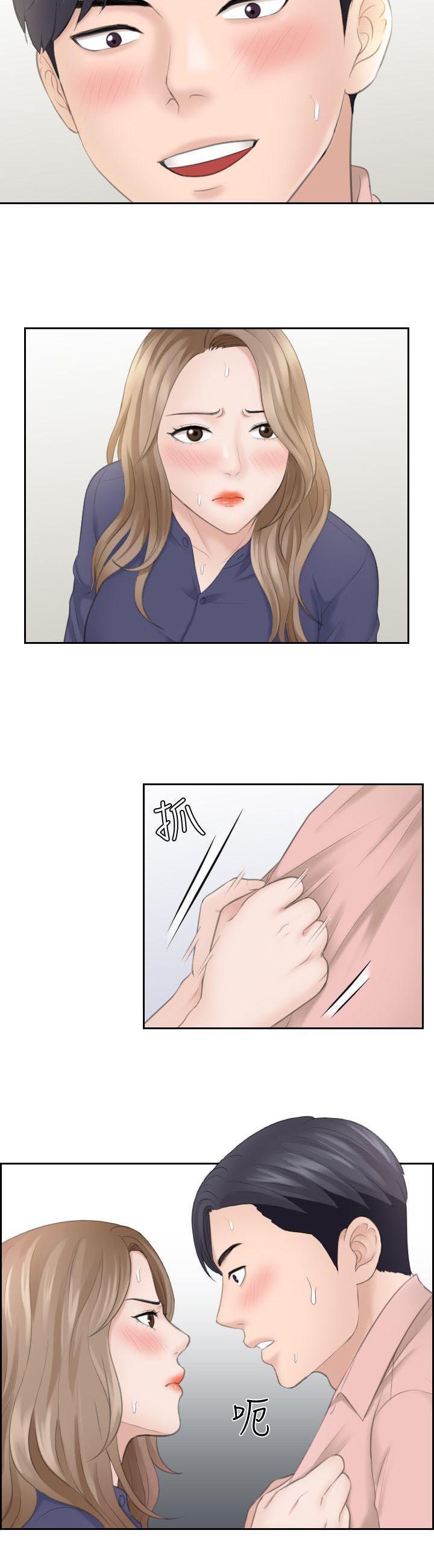 大直室长漫画,第25章：快枪手5图