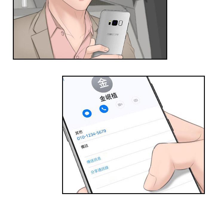 大直室长漫画,第21章：和尚1图