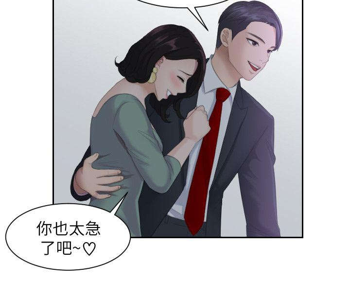 大直室长漫画,第1章：我就是加疼鹰3图
