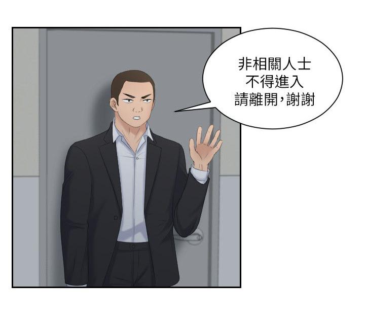 大直室长漫画,第12章：闯入3图