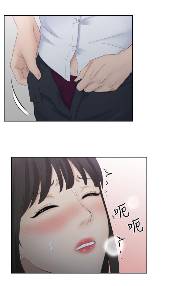 大直室长漫画,第19章：医院来电1图