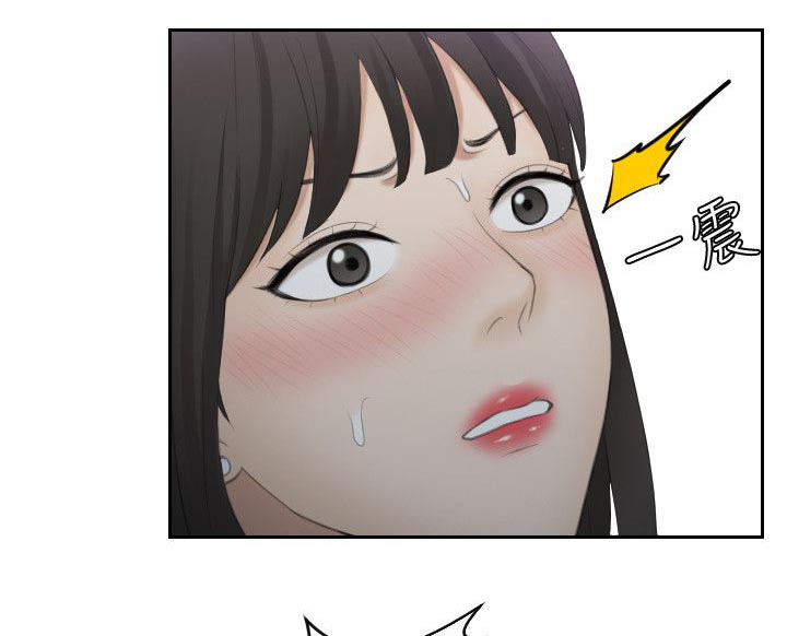 大直室长漫画,第19章：医院来电2图