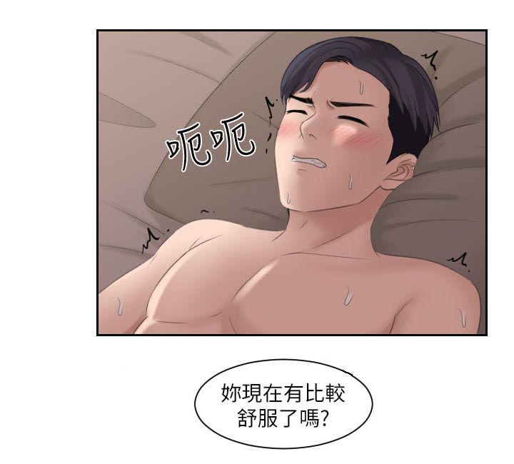 大直室长漫画,第14章：B计划3图