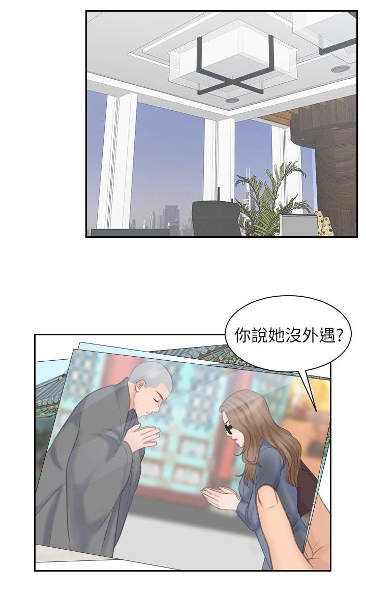 大直室长漫画,第23章：重新开始2图