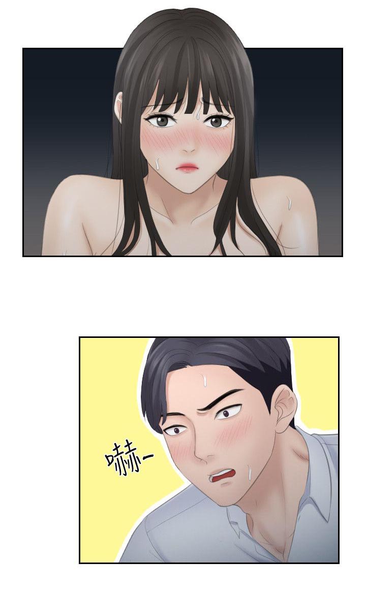 大直室长漫画,第19章：医院来电4图