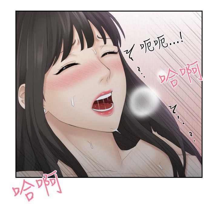 大直室长漫画,第18章：很棒的餐厅5图